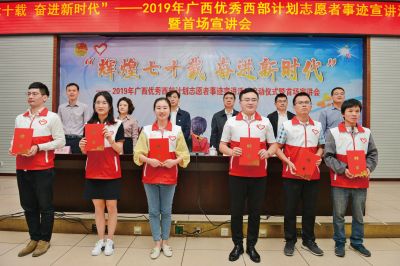 青春無問西東，踐行西部志愿情——記“青春心向黨 建功新時代”系列報道之大型活動組織服務